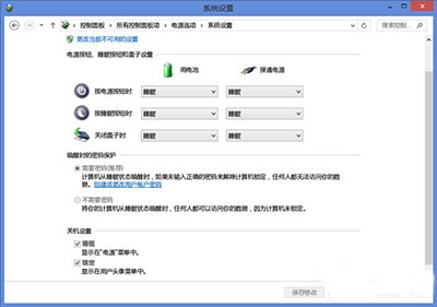 Win8禁用Power键