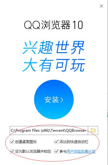 QQ浏览器下载