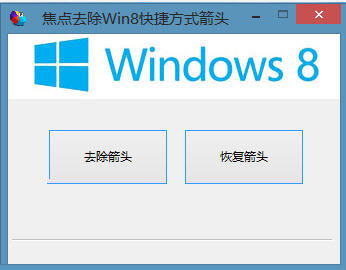 win8系统