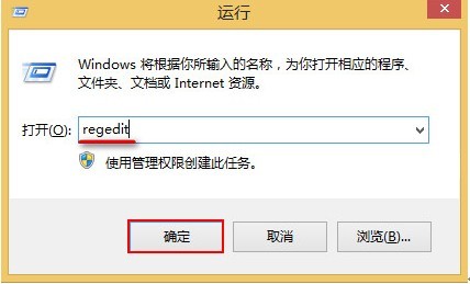 win8系统