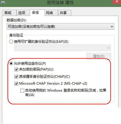 win8系统