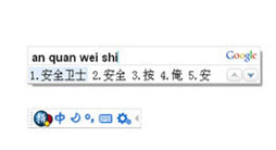 谷歌拼音输入法
