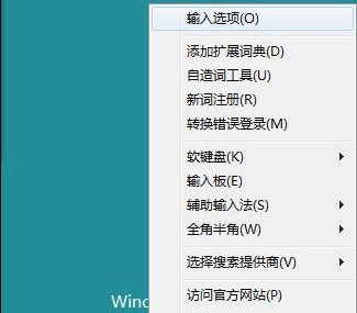 win8系统