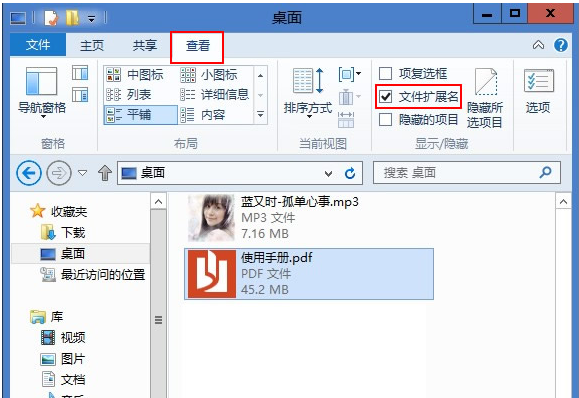 win8系统