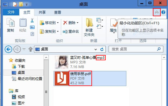 win8系统