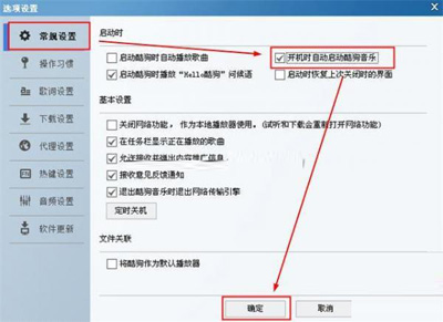 酷狗音乐