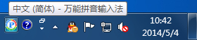 万能拼音输入法