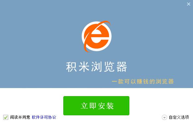 积米浏览器