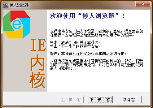 懒人浏览器