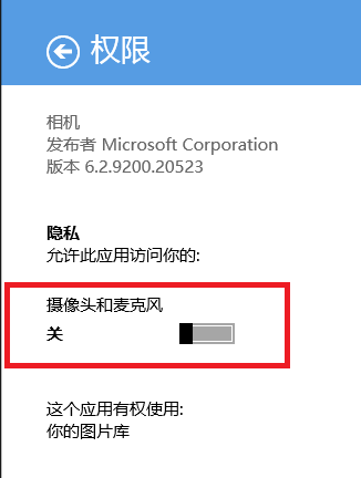 win8系统