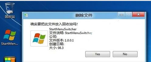 win8系统