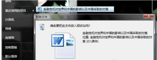 win8系统