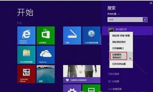 win8系统