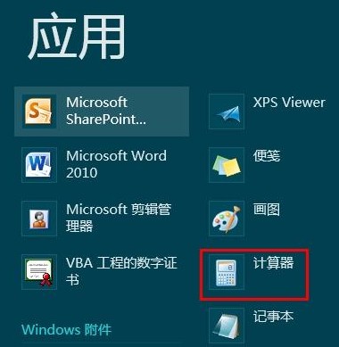 win8系统