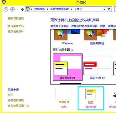 win8系统