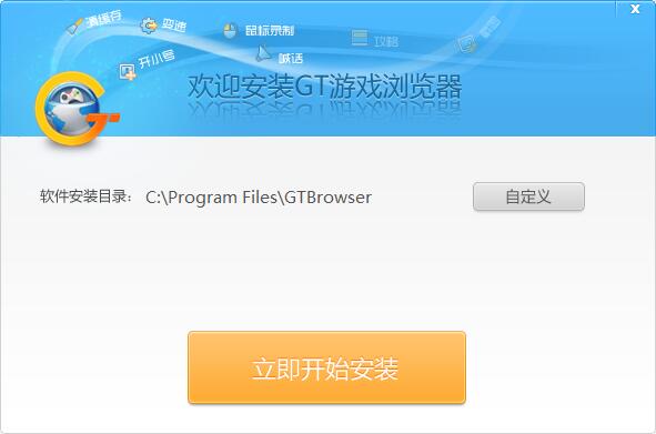 GT游戏浏览器