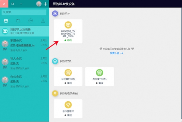 叩tv