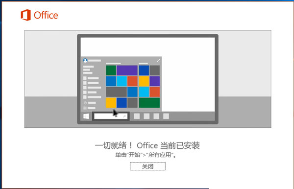 Office 2016