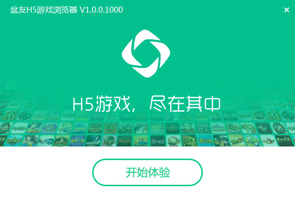 盆友H5游戏浏览器