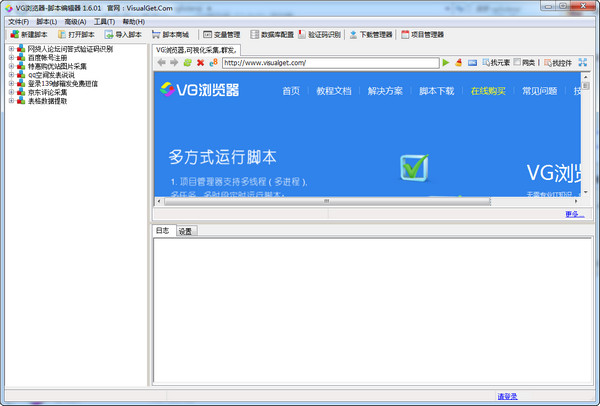 vg浏览器