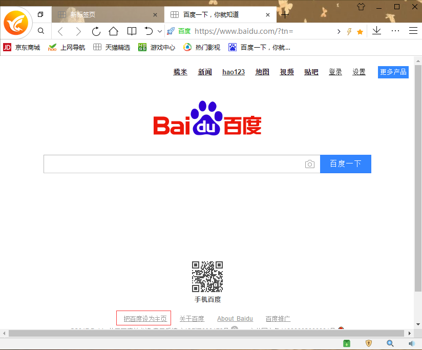 游隼浏览器