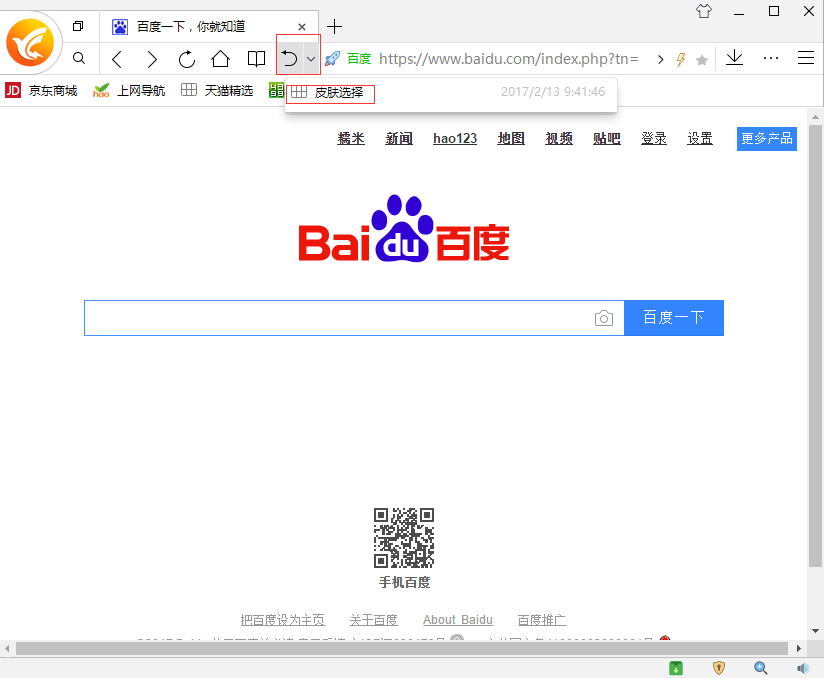 游隼浏览器