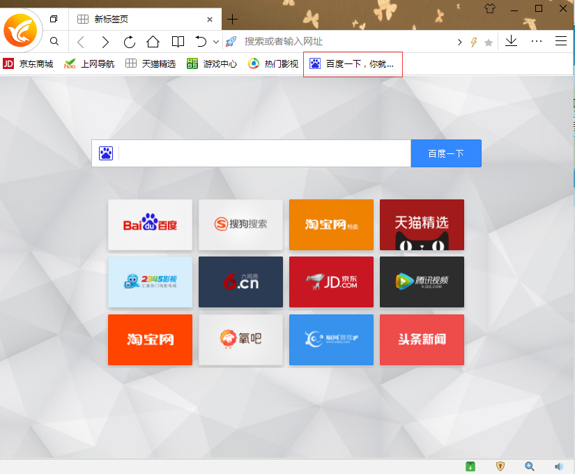 游隼浏览器
