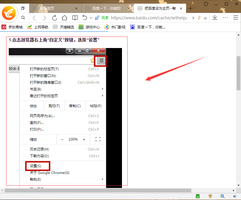 游隼浏览器