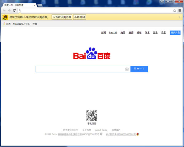 虎斑浏览器