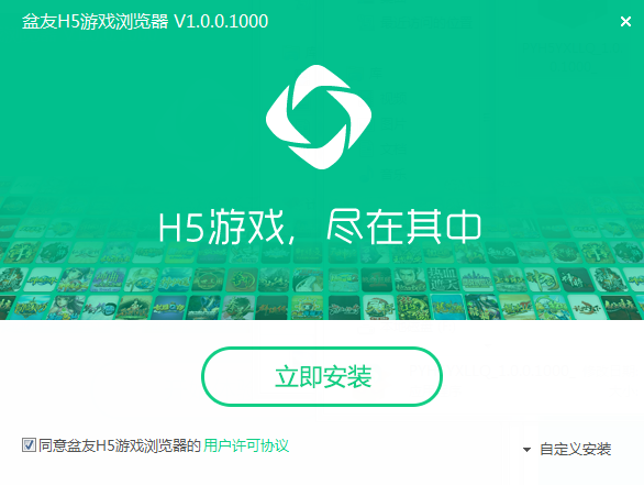 盆友H5游戏浏览器