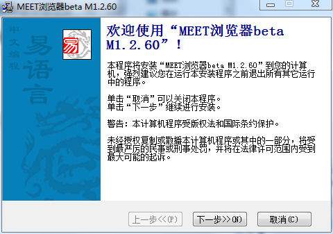 MEET浏览器M1