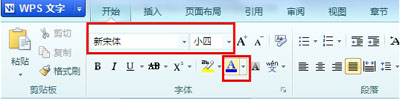 WPS文档字体怎么更改？WPS文档字体更改教程