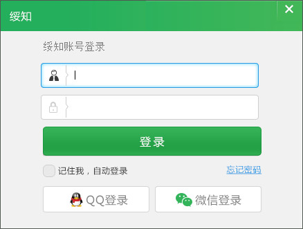 绥知电脑版
