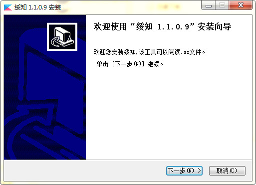 绥知电脑版