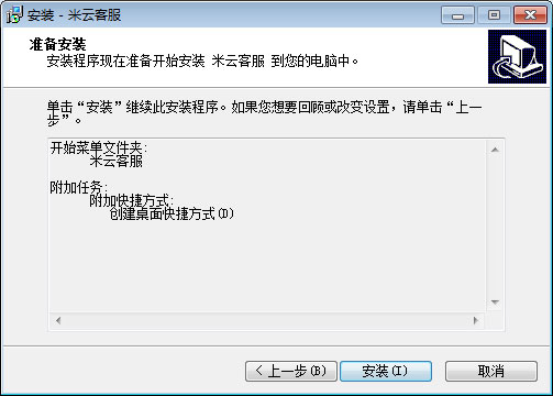 米云客服系统