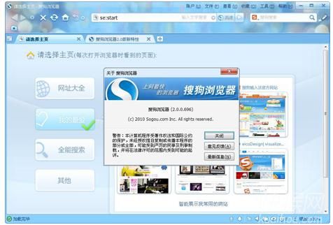 搜狗浏览器