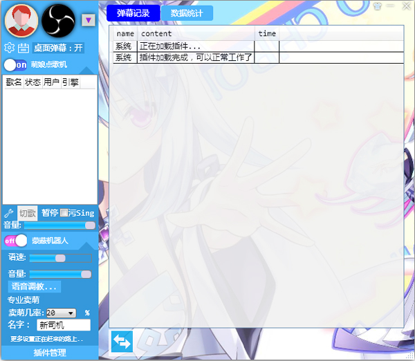 哔哩哔哩UP主助手