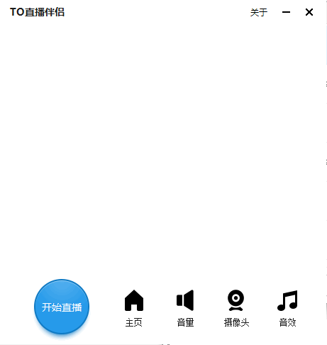 To直播伴侣
