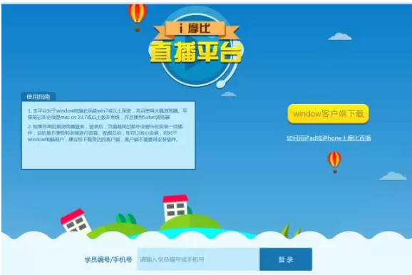 摩比直播