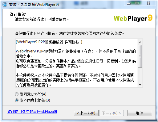 久久影音播放器