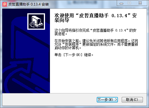 皮哲直播助手