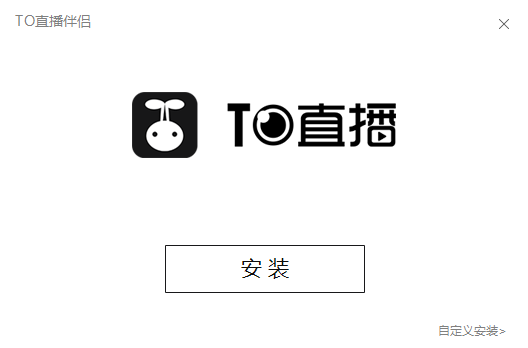 To直播伴侣
