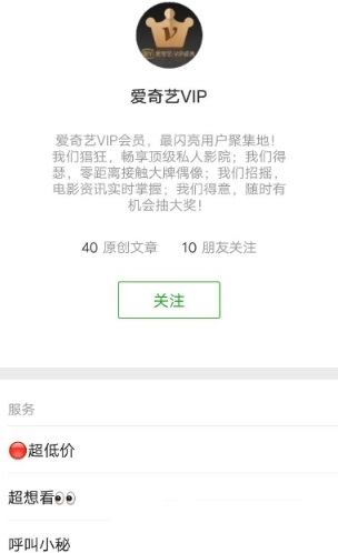 爱奇艺学生套餐怎么办理 爱奇艺2018学生套餐办理方法介绍