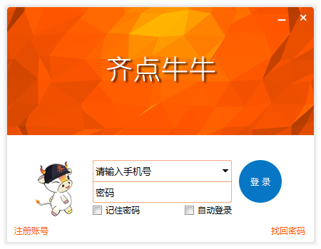 齐点牛牛客户端