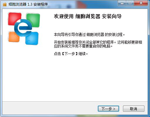细胞浏览器