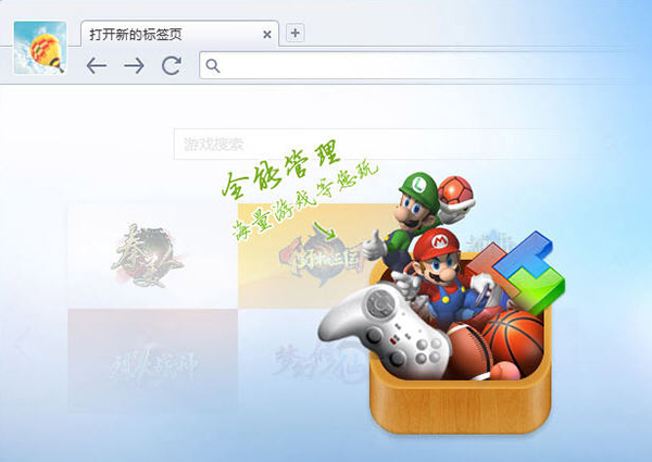 快玩浏览器
