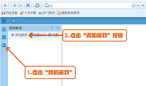 果壳游戏浏览器