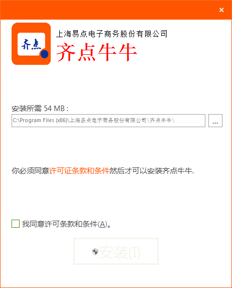 齐点牛牛