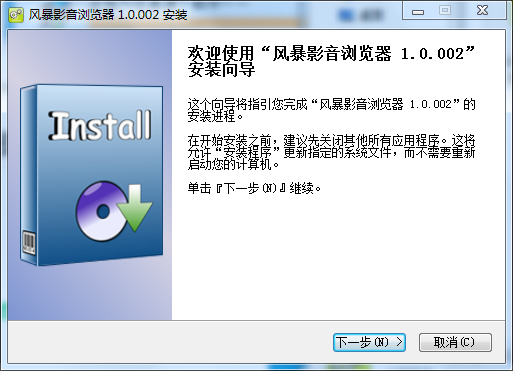 风暴影音浏览器