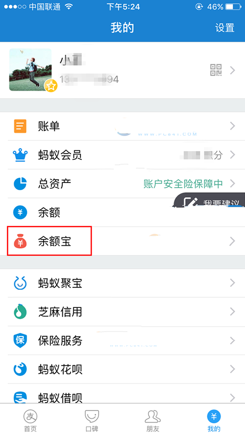 支付宝